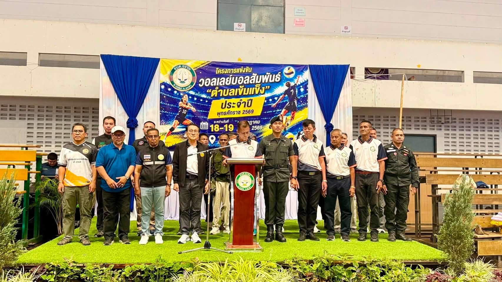 อบต.ยะรม เปิดฉาก “โครงการแข่งขันวอลเลย์บอลสัมพันธ์ ตำบลเข้มแข็ง ประจำปี พ.ศ. 2569” สานพลังคนในชุมชนสู่ความเข้มแข็งอย่างยั่งยื